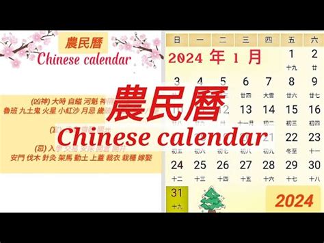 1993農曆|1993年中國農曆,黃道吉日,嫁娶擇日,農民曆,節氣,節日